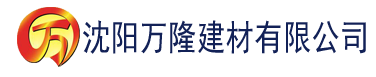 沈阳九一香蕉视频免费下载建材有限公司_沈阳轻质石膏厂家抹灰_沈阳石膏自流平生产厂家_沈阳砌筑砂浆厂家